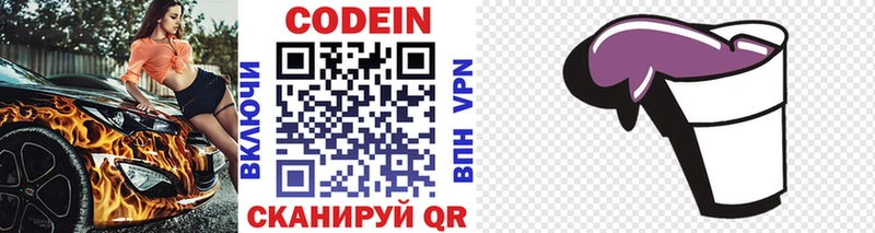 Кодеиновый сироп Lean напиток Lean (лин)  хочу   blacksprut tor  Нарткала 