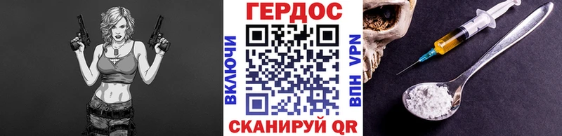 Героин герыч  ссылка на мегу сайт  Нарткала 