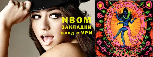 марки nbome Белокуриха