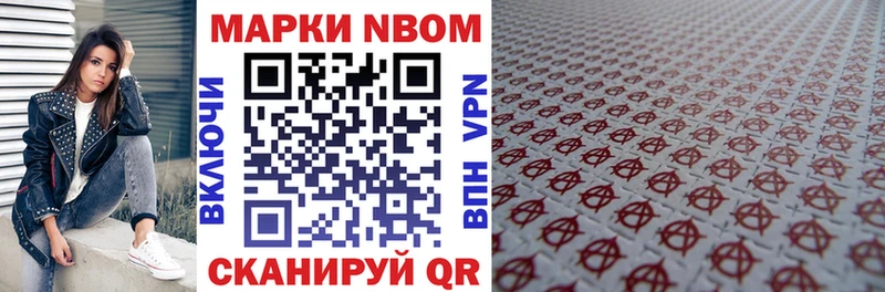 Марки NBOMe 1500мкг Нарткала